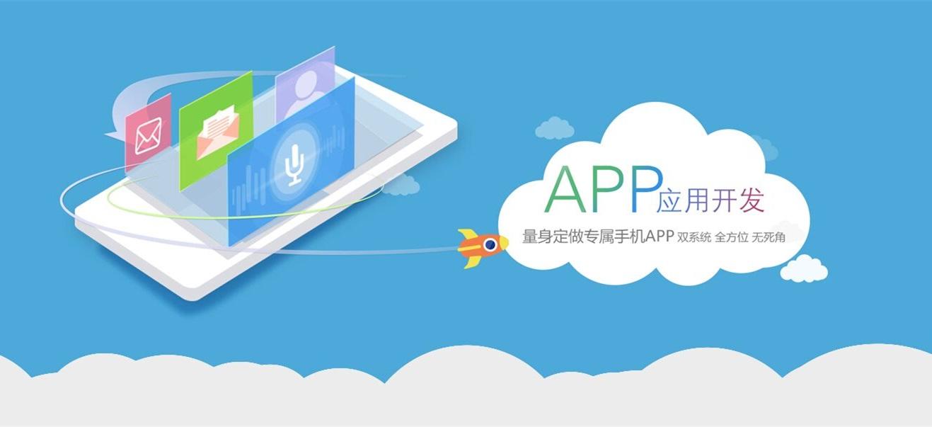 濟南手機app開發(fā)市場發(fā)展前景如何？