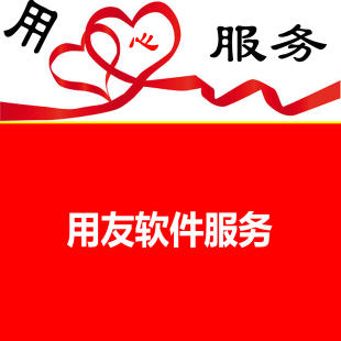 中小企業(yè)常用的管理軟件收費(fèi)方式是什么？