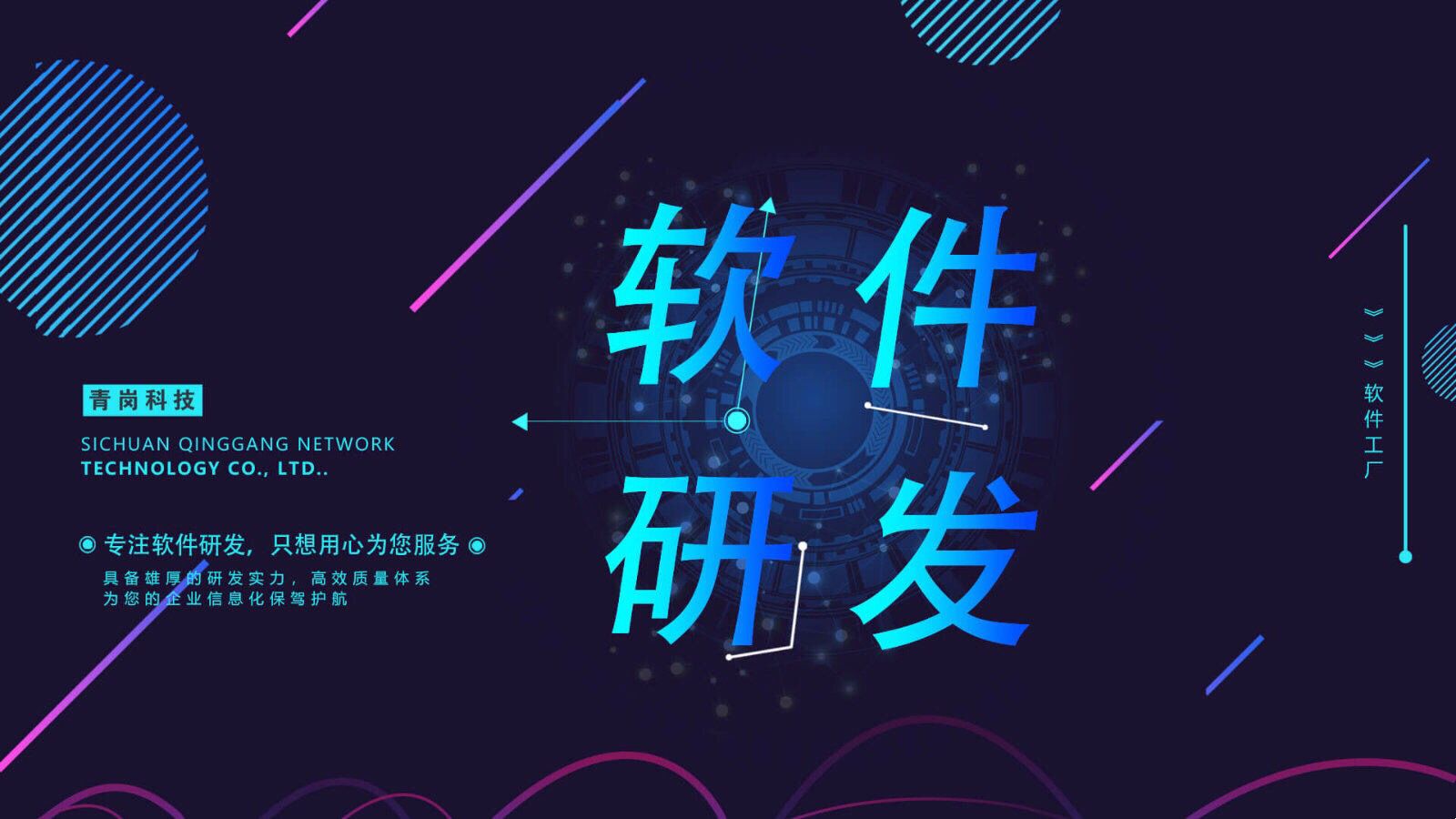 如何成功的進(jìn)行濟(jì)南軟件項(xiàng)目開發(fā)