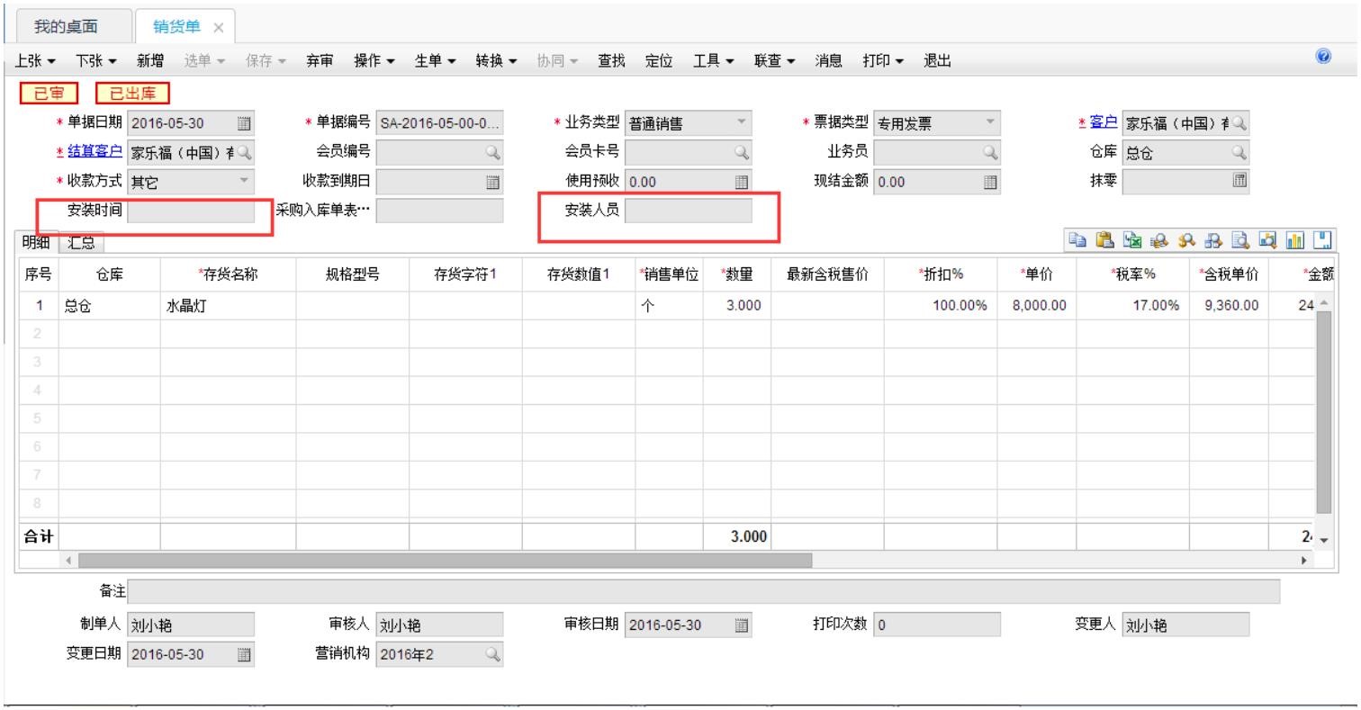 濟南用友ERP軟件