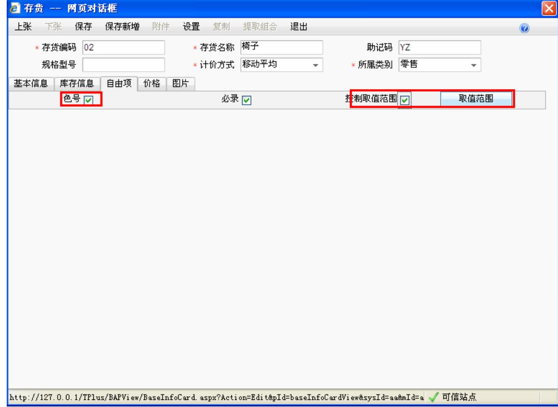 用友暢捷通T+濟南代理商