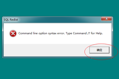 【圖文教程】用友軟件如何安裝SQL數(shù)據(jù)庫？