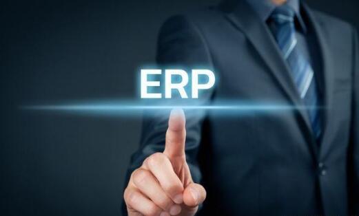 家裝erp軟件如何選擇？