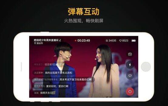 直播app開發(fā)公司哪家好