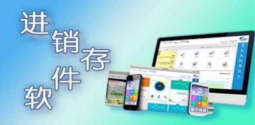 簡單進(jìn)銷存軟件