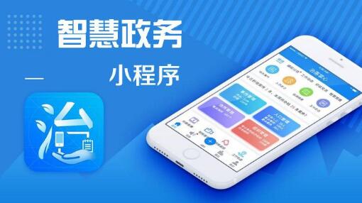 濟南政務(wù)軟件開發(fā)