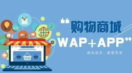 開發(fā)一個商城app需要多少錢